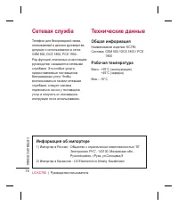 Страница 78