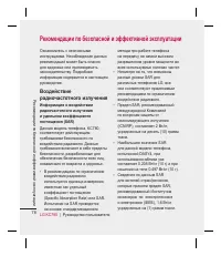 Страница 80