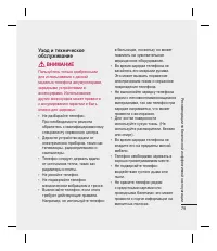 Страница 81