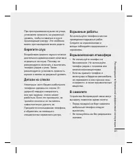 Страница 83