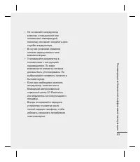 Страница 85