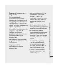 Страница 13