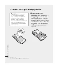 Страница 18
