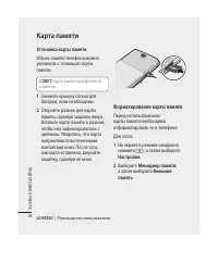 Страница 20