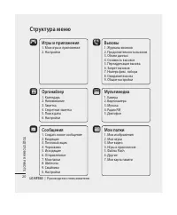 Страница 22