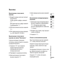Страница 25