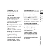 Страница 27