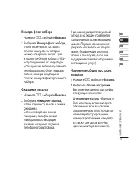 Страница 29
