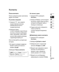 Страница 31