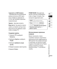 Страница 33