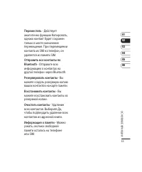 Страница 35