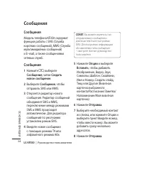 Страница 36