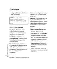 Страница 42