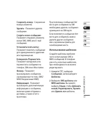 Страница 43