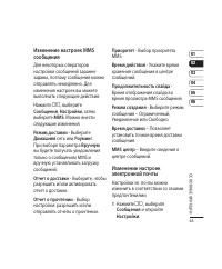 Страница 45