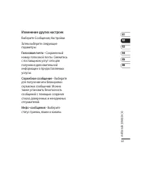 Страница 47