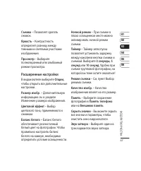 Страница 49