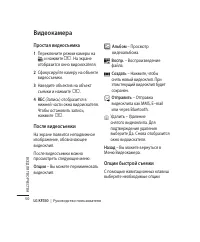 Страница 52