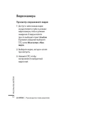 Страница 54