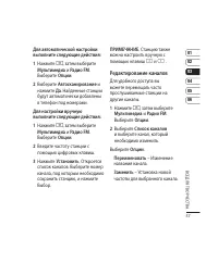 Страница 59