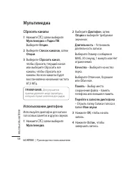 Страница 60