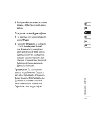 Страница 61