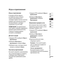 Страница 71