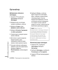 Страница 72