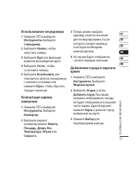 Страница 75