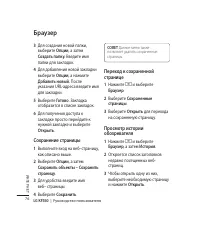 Страница 78