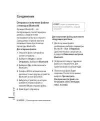 Страница 80