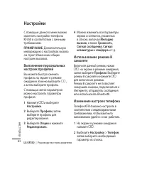 Страница 84