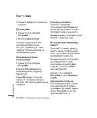 Страница 86