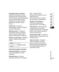 Страница 87