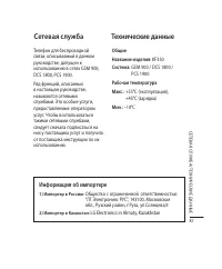 Страница 89