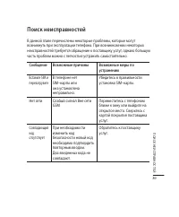 Страница 91