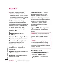Страница 24