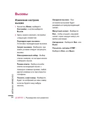 Страница 26
