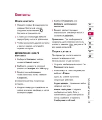 Страница 27