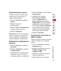 Страница 29