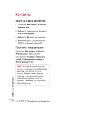 Страница 30