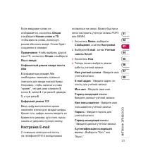 Страница 33
