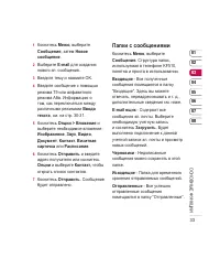 Страница 35