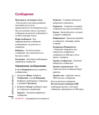 Страница 36
