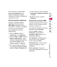 Страница 37
