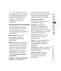 Страница 43