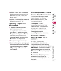 Страница 45
