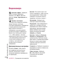 Страница 48