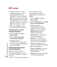 Страница 52