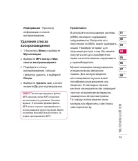 Страница 53